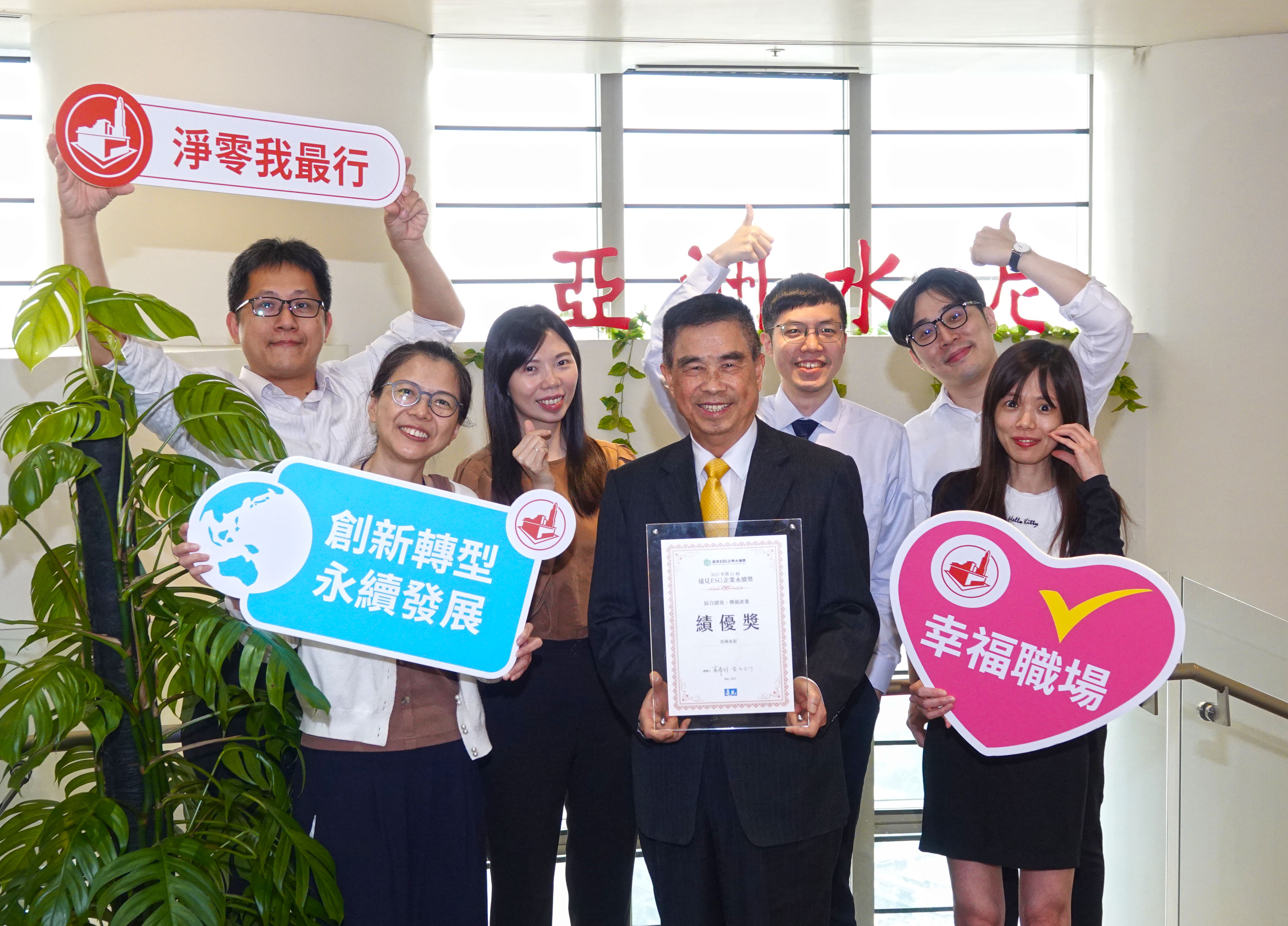 20250506亞泥新聞稿1.5C減碳戰略