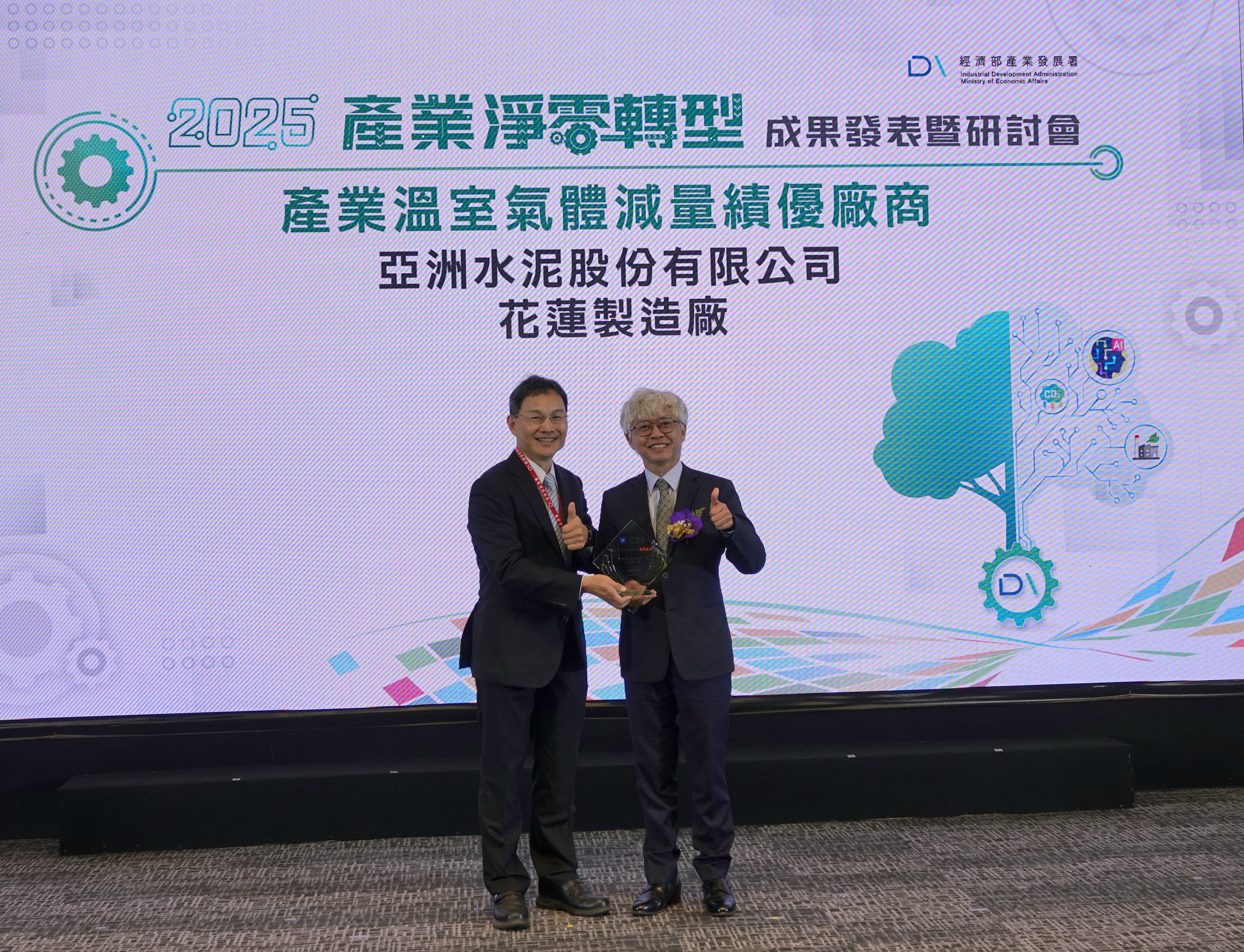 花蓮廠首席副廠長陳志賢代表上台領獎