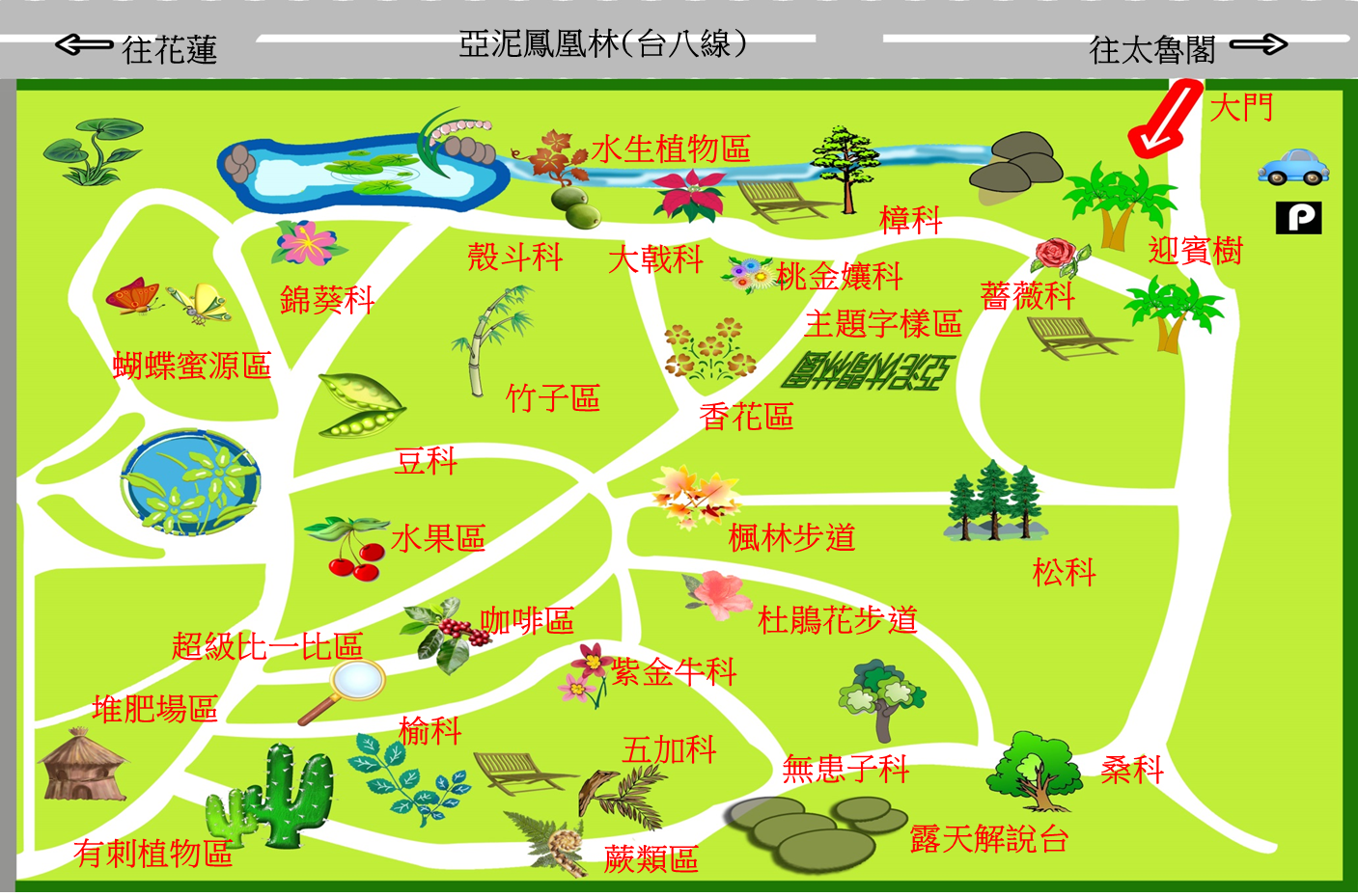 本土植物園區全貌