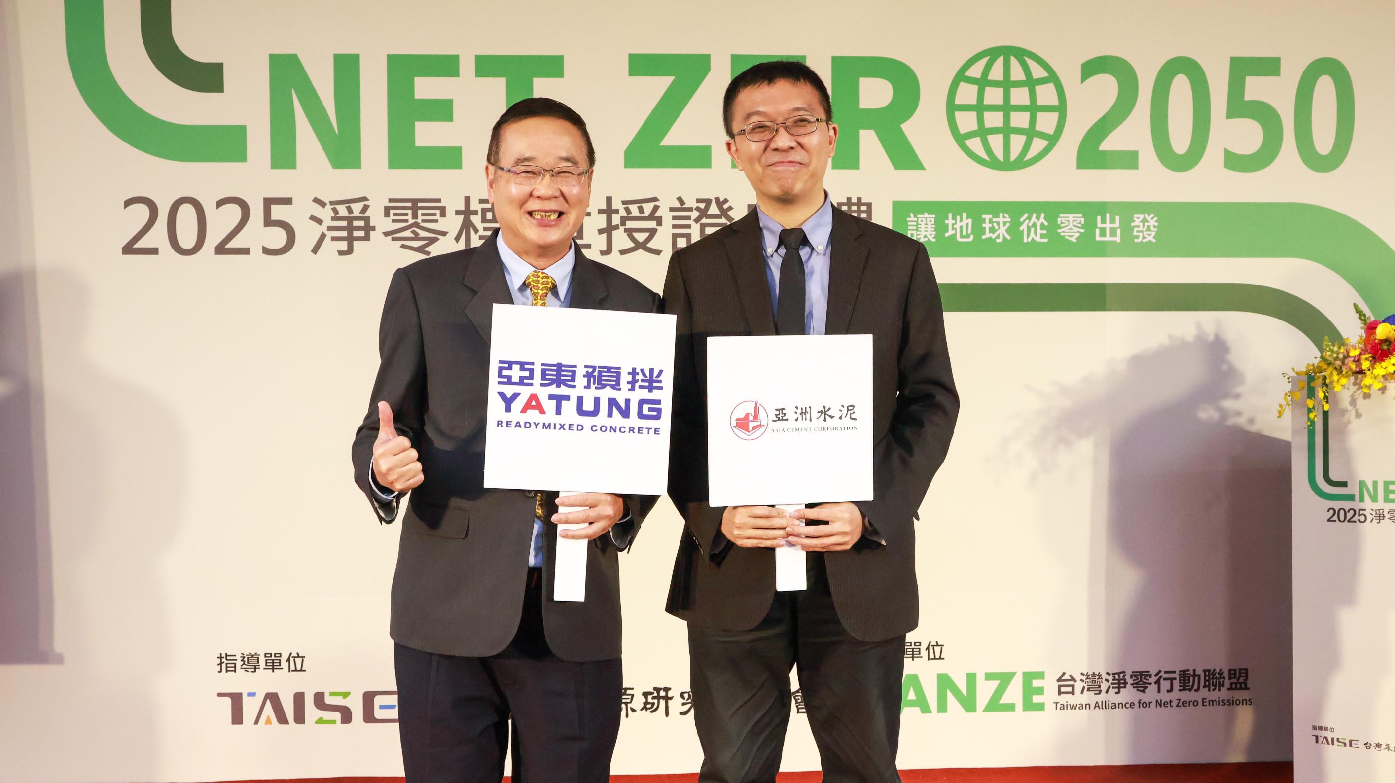 圖2亞洲水泥及亞東預拌分別榮頒銀獎及銅獎