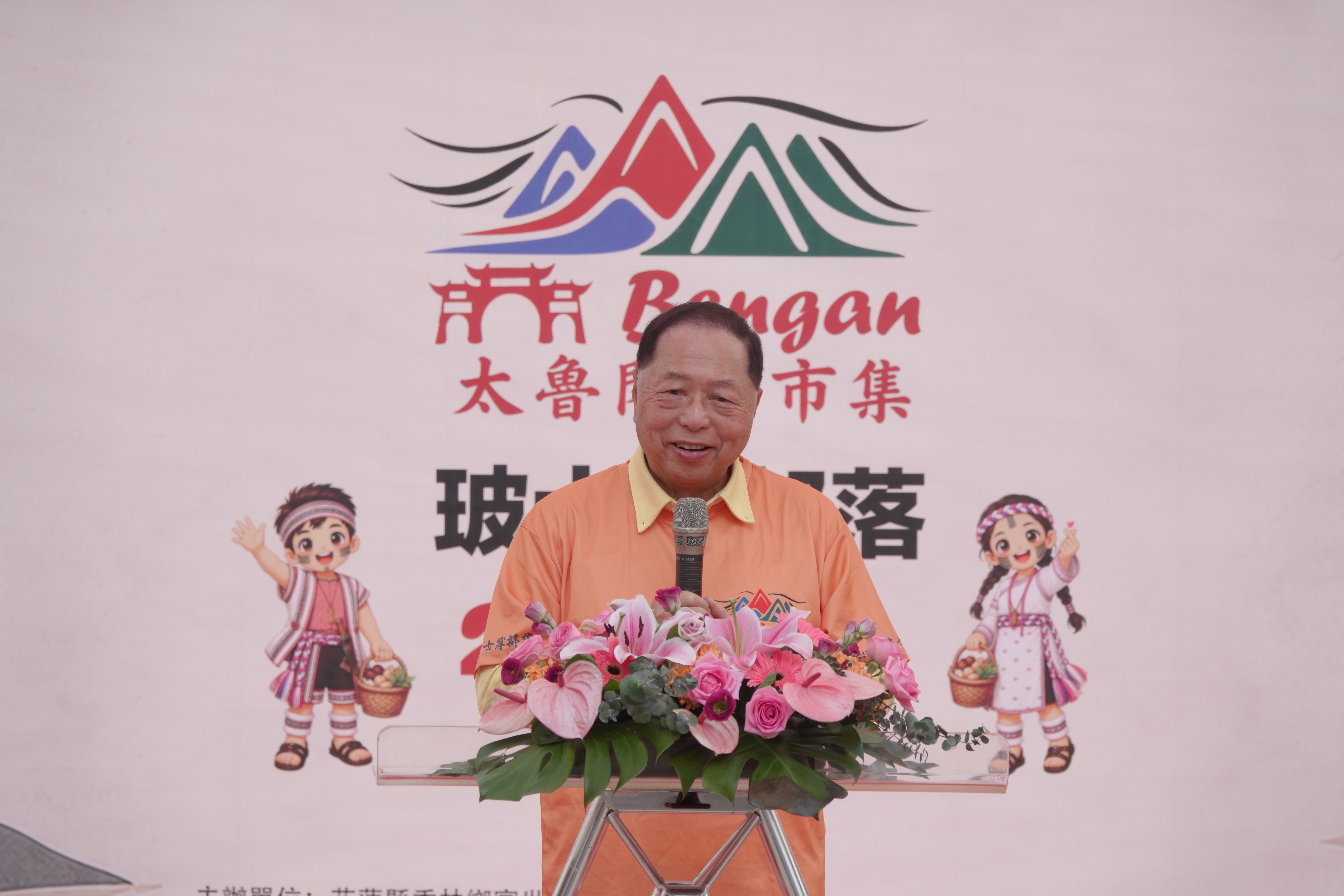 圖說3亞泥總經理李坤炎致詞時肯定部落族人同心協力讓太魯閣山市集一屆比一屆好展現部落自主發展的成果