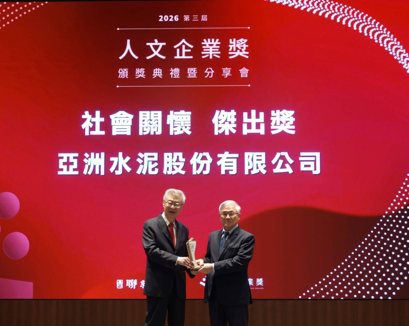 圖說亞泥副總經理兼總廠長張志鵬右一自評審團召集人陳沖手中獲頒人文企業獎為首度參獎即獲獎