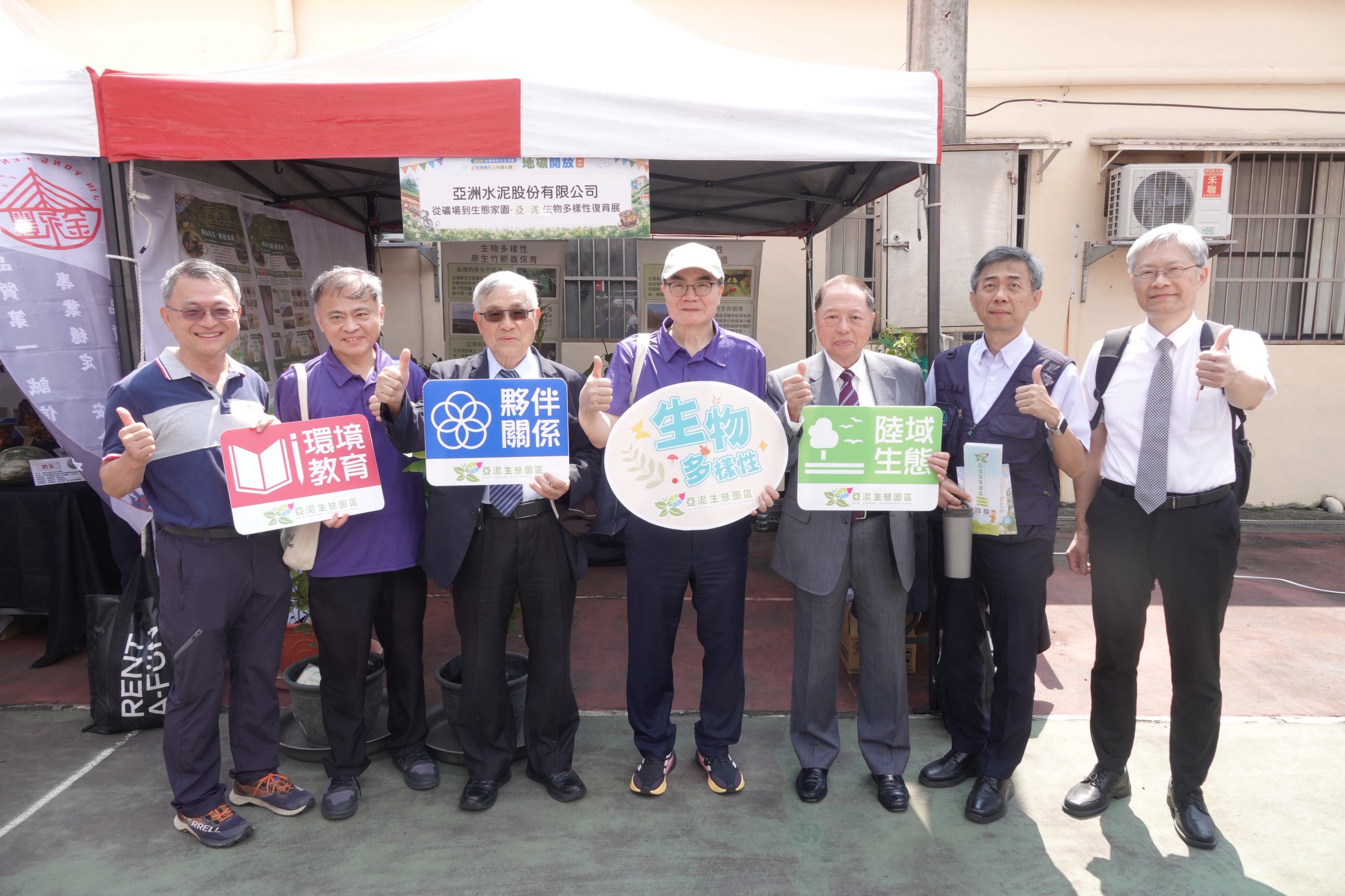 圖說亞泥總經理李坤炎右三與地礦中心主任徐銘宏右四參觀亞泥展區了解生物多樣性保育及異地棲地營造成果肯定團隊長期投入
