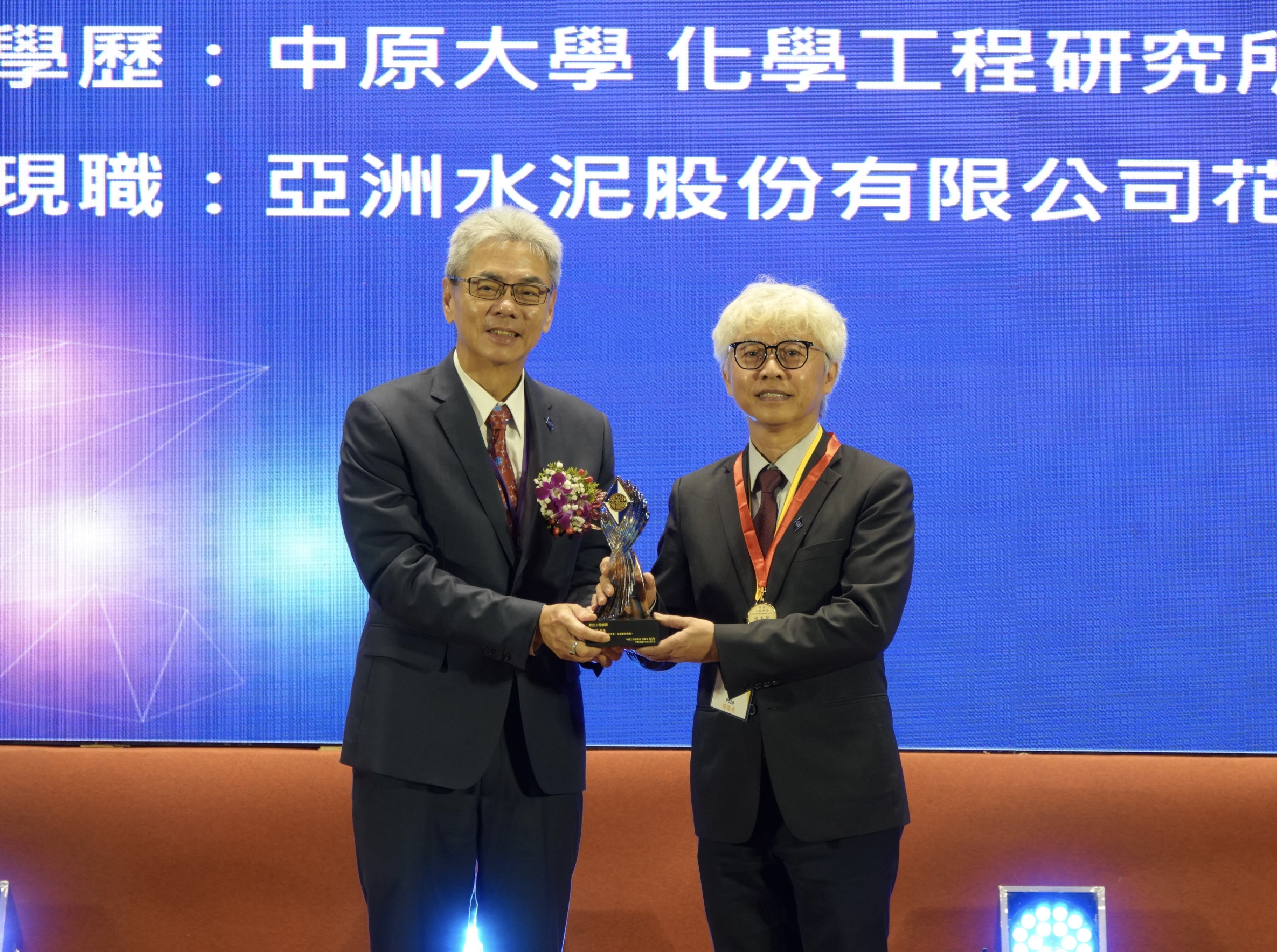 圖說亞泥花蓮廠廠長陳志賢右獲頒傑出工程師獎為水泥業首位獲獎者