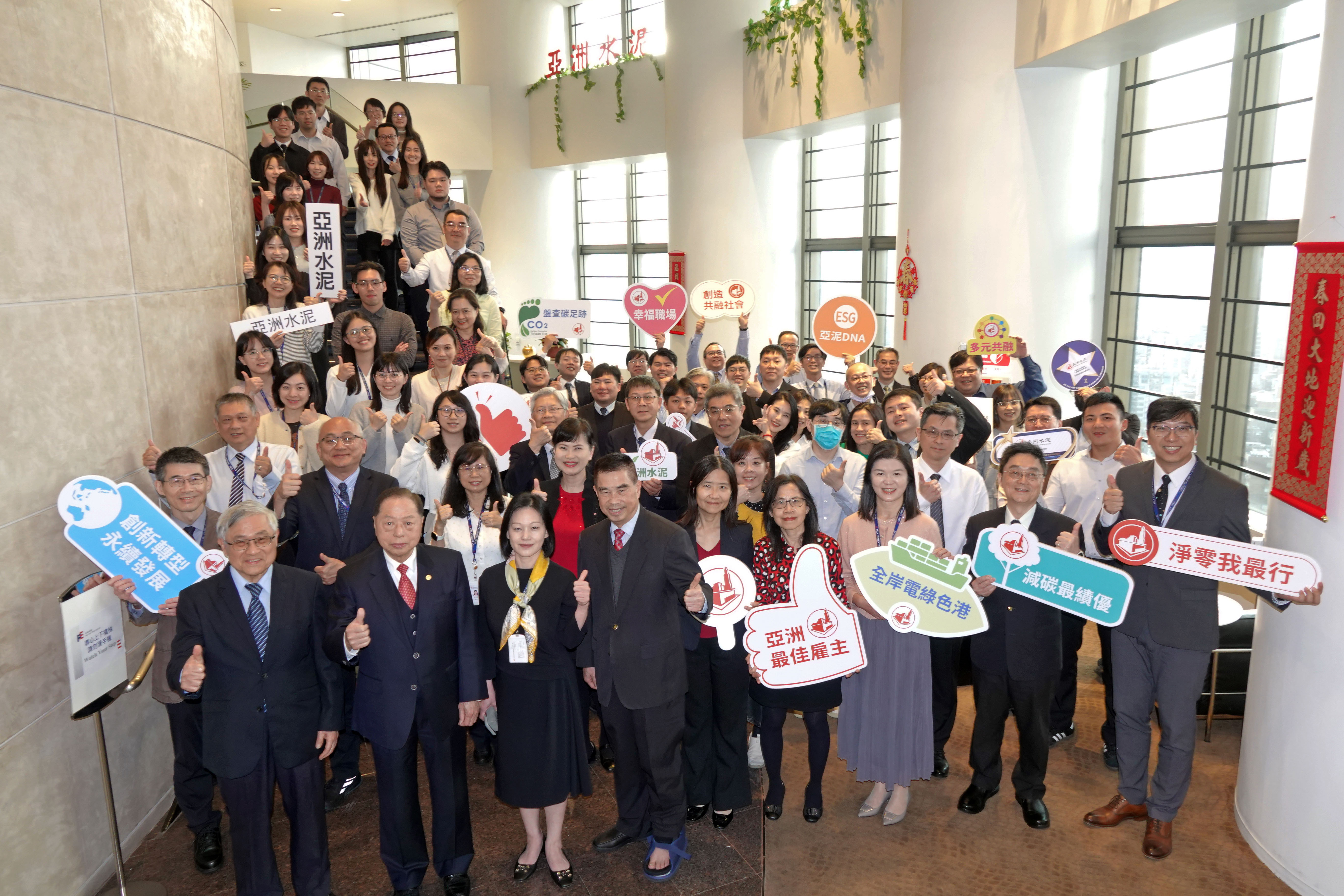 圖說亞泥連續8年獲利突破百億元展現全體同仁共同努力的經營成果